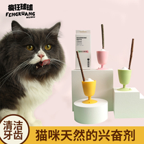 Cat Toy Teasing Cat Sticks Self hi Grinding Tooth and Tooth Rod young cat resistant to bite 2021 new kitty supplies Grand total