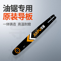 Jiapu chain saw Guide 20 inch gasoline saw chain guide chain saw cutting saw Guide accessories