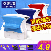 Ex-cleaning glass-ware double-face polished top window outdoor double-layer litter-proof High-magnetic cleaning tool for domestic use