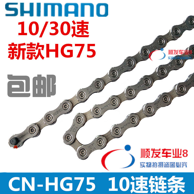 best 10 speed mtb chain