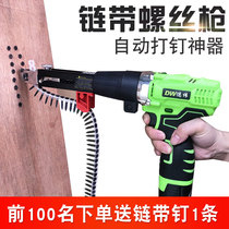 Electric chain with screw gun Automatic climbing nail gun head plasterboard self-tapping screws fast nail decoration tools