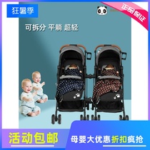 Twin baby strollers can be split and lightweight folding sitting new life treasure push dragon and phoenix tire cart