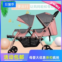 Twin two-child stroller front and back seat can sit and lie down lightly folded big and small treasure double childrens hand push