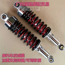 Motorcycle rear shock absorber modified weighted rear shock absorber CG125 mens riding universal double spring rear fork accessories