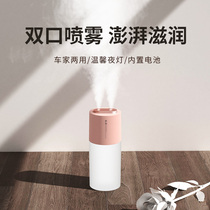 usb mini humidifier student dormitory bed head mute aromatherapy bedroom unplugged rechargeable night light dual-purpose household bedroom moisturizing air spray desktop office female gift