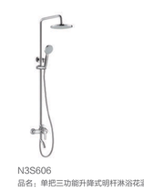 ANNWA Anwar bathroom shower shower N3S606