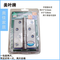 mei ye stainless steel door bearing hinge door hinge wooden rocker arm 4 inch 2 5 mm3 0 thick mute two