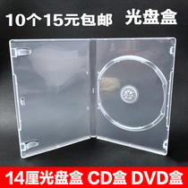 Plastic disc box CD box DVD transparent disc box Double-disc 3-disc 4-disc disc shell Single-disc 14-centimeter box