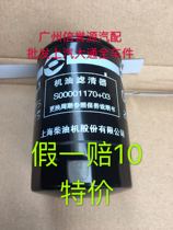 SAIC Datong V80 oil grid oil filter oil filter element Datong T60 oil grid country four countries five machine filter