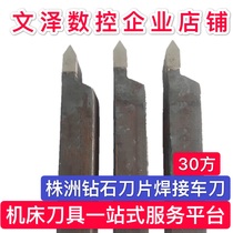 Zhuzhou diamond alloy head turning tool Zhuzhou diamond YT5 positive 30 square C125 external thread new Jiangsu and Zhejiang Shanghai