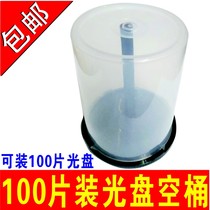 KDA disc barrel disc empty barrel 100 pieces pudding barrel disc box recording disc plastic empty barrel transparent disc box CD VCD DVD Disc Box 100 empty barrel storage disc barrel multi-disc