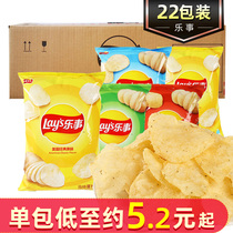 Le thing potato chips 70g * 22 pack a whole box of super package giant Pepsi snack snack gift package official flagship