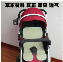 Baby baby stroller mat toddler stroller straw mat summer stroller seat Universal cushion