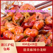 Deyan spicy crayfish 650g * 10 boxes of cooked and ready-to-eat vacuum catering commercial hotel semi-finished dishes