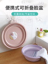 Travel foldable basin washbasin portable large number outdoor laundry tourism bubble foot shrinking compression telescopic water basin