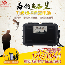 12V with USB interface Jiaming fish finder lithium battery 20AH 30 AM full capacity Lawrence fish probe Special