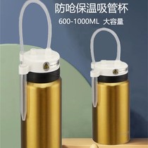 Nursing Cup insulation suction tube Cup bedridden elderly anti-choking water Cup paralyzed patients multi-functional nursing large capacity