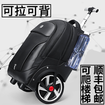 Climbing stairs big wheels high school students large capacity men and women waterproof and silent children