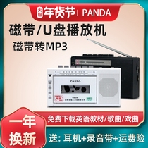 Panda 6503 Recorder tape player English old-style nostalgic card with recorder tape transcription playback