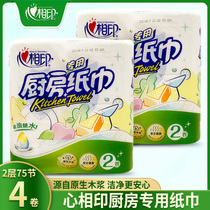 Heart printing kitchen paper oil-absorbing paper kitchen paper towel wipe oil paper frying special paper kitchen paper absorbent paper 4 rolls