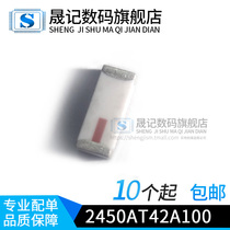 Built-in antenna 2 4G Bluetooth antenna 2450AT42A100 ceramic patch