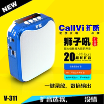 CallVi expansion V-311 outdoor wireless loudspeaker teacher tour guide high power card U disk small bee