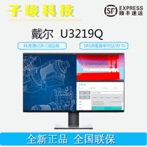 Dell u3219q 32 inch 4K usb-c monitor VESA hdr400 narrow edge micro frame