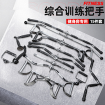High drop-down handle Gym equipment accessories Size Asuka V-shaped rowing low pull rod tension three-headed rope