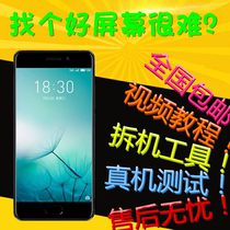 Applicable to Meizu pro6 screen assembly with frame MX4 mx4pro M15 pro7 s m792q inner and outer screens