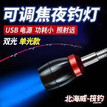 North Sea Weiqiao Raft Fishing Blue Light Raft Fishing Light LED Night Fishing Light Special Bridge Fishing Light Rod slightly light Bait Light