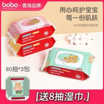 bobo leerbao baby hand mouth wet wipes childrens special wet paper towel thickened with cover 80 draw * 3 packs