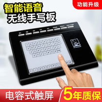 Yinshang wireless AI intelligent voice writing board large screen free driving old man typing input board keyboard computer writing board