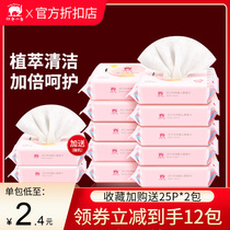 Red baby elephant wet towel small bag 25 smoking newborn baby hand fart special cotton tissue portable mini
