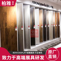 Wooden floor display rack Tile sample display rack Page turning wooden door Ceramic shelf Wall cloth Multi-functional vertical floor-to-ceiling type