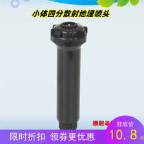 Direct sales 4 points plastic buried nozzle automatic lifting controllable angle scattering lawn greening sprinkler irrigation road maintenance
