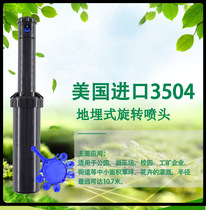 New American rainbird 3504 automatic lift and drop bury rotating nozzle park lawn green spray head