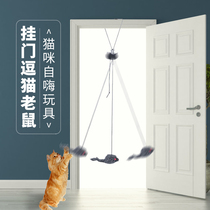 Hanging door style Cat Emulation Rat Cat self-Hi relieving Smother Resistant to Biting Cat Stick Elastic Automatic Teasing Cat Toy
