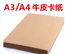 A3 A4 white card black card Kraft paper business card thick handmade art design drawing color card paper 160g 250g