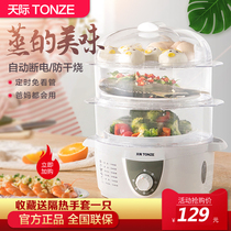 Skyline electric steamer multifunction home small three-layer steam breakfast machine large capacity timed automatic power cut steam cage