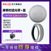 CONTAX G lens G28 G45 G90 Champagne color metal hood lens cover