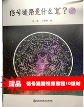 What the hell is the signaling pathway? New version color pdf signal path diagram software 3000 drawing material