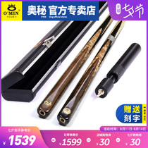 OMIN Mystery Cobra Billiard cue Small head through rod Handmade Snooker Black eight cue American Black 8 Billiard cue
