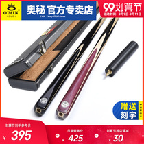 Mystery OMIN Enlightenment Pool Snooker Black 8 Clubs British Black Eight Small Head 16 Bars
