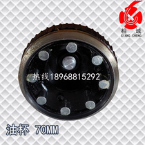 Electric pad oil Cup 90MM large oil Cup pad printing machine accessories magnet oil Cup scraper head knife ring