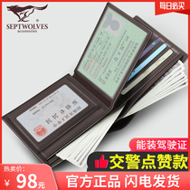 Seven wolves short wallet mens leather cowhide multi card drivers license integrated card bag 2021 New wallet men