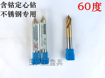 Authentic Hongfeng cobalt titanium pilot drill 3 4 5 6 8 10 12 14 16 18 20 60 degrees