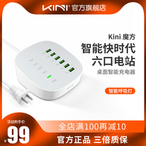 Kini six-Port smart charging station charger APPLE charging head multi-port USB plug multi-head punch fast charging flash charging multi-hole multi-function socket row plug Jack APPLE Huawei Xiaomi mobile phone