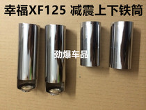Motorcycle accessories happy 125 front shock absorber XF125 front fork sleeve CG125 shock absorption upper and lower long tube iron tube