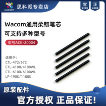 Wacom digital tablet refill CTL-671/672 original 5 pen nib PTH-651 CTL6100 flexible refill
