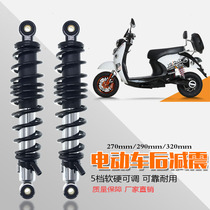 Suitable for calf uqi u B turtle electric car extremely cool electric motorcycle ghost fire rear shock absorption adjustable rear shock absorber